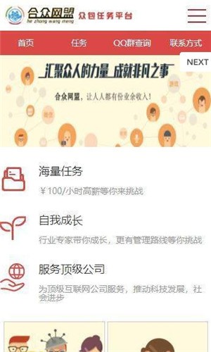 合众网盟-01