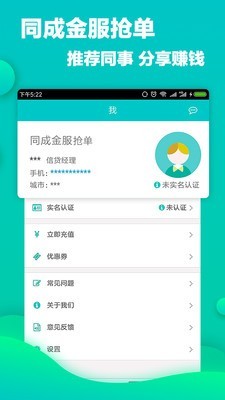 同城金服-01