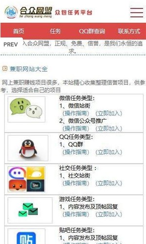 合众网盟-01