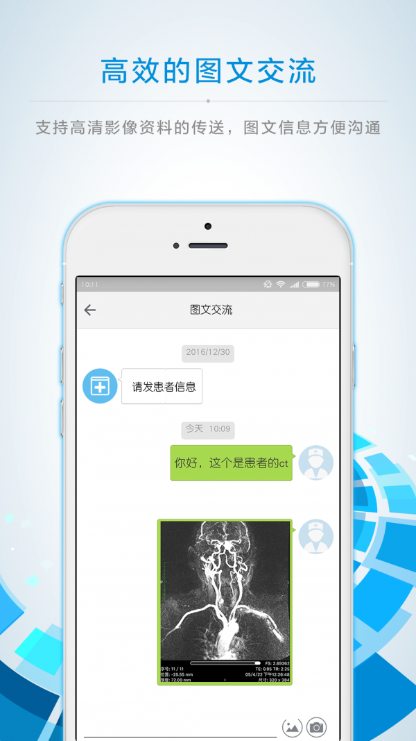 名医联盟-3