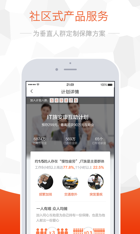 同心互助-01