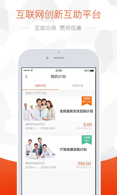 同心互助-01