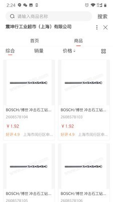 中鑫联云商平台-1
