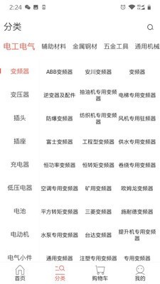 中鑫联云商平台-2