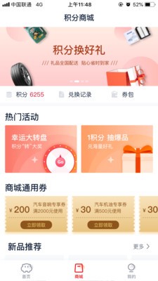 团个车助手-0
