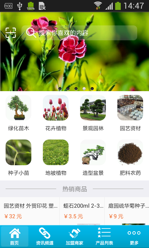 园林花卉-01