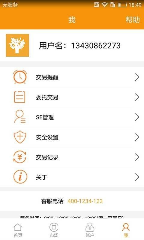 图灵智能票-01
