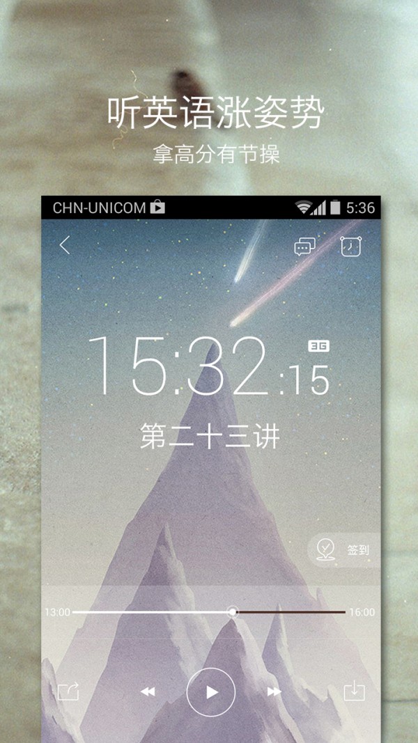 四六级英语必听-3