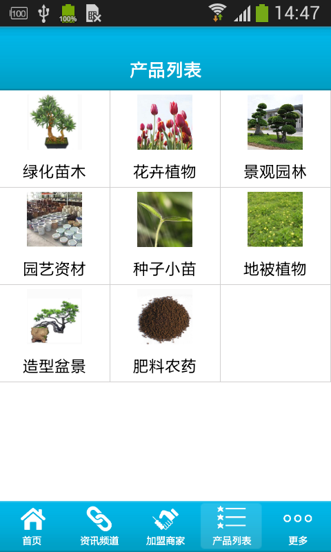 园林花卉-01