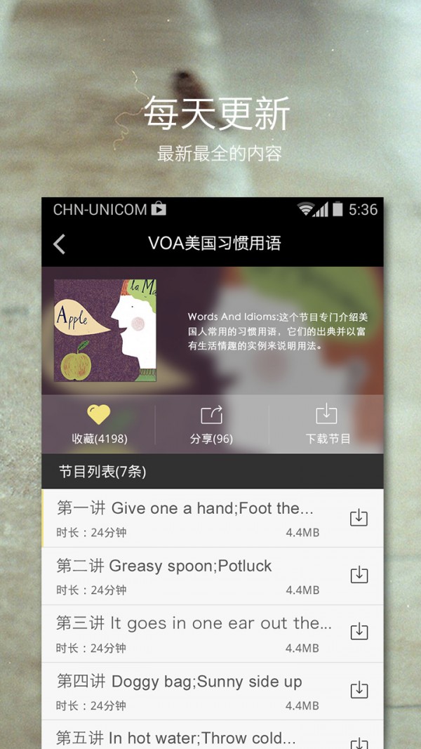四六级英语必听-1