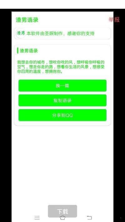 圣暝助手-01