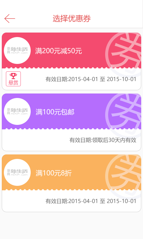 夏商新生活-2