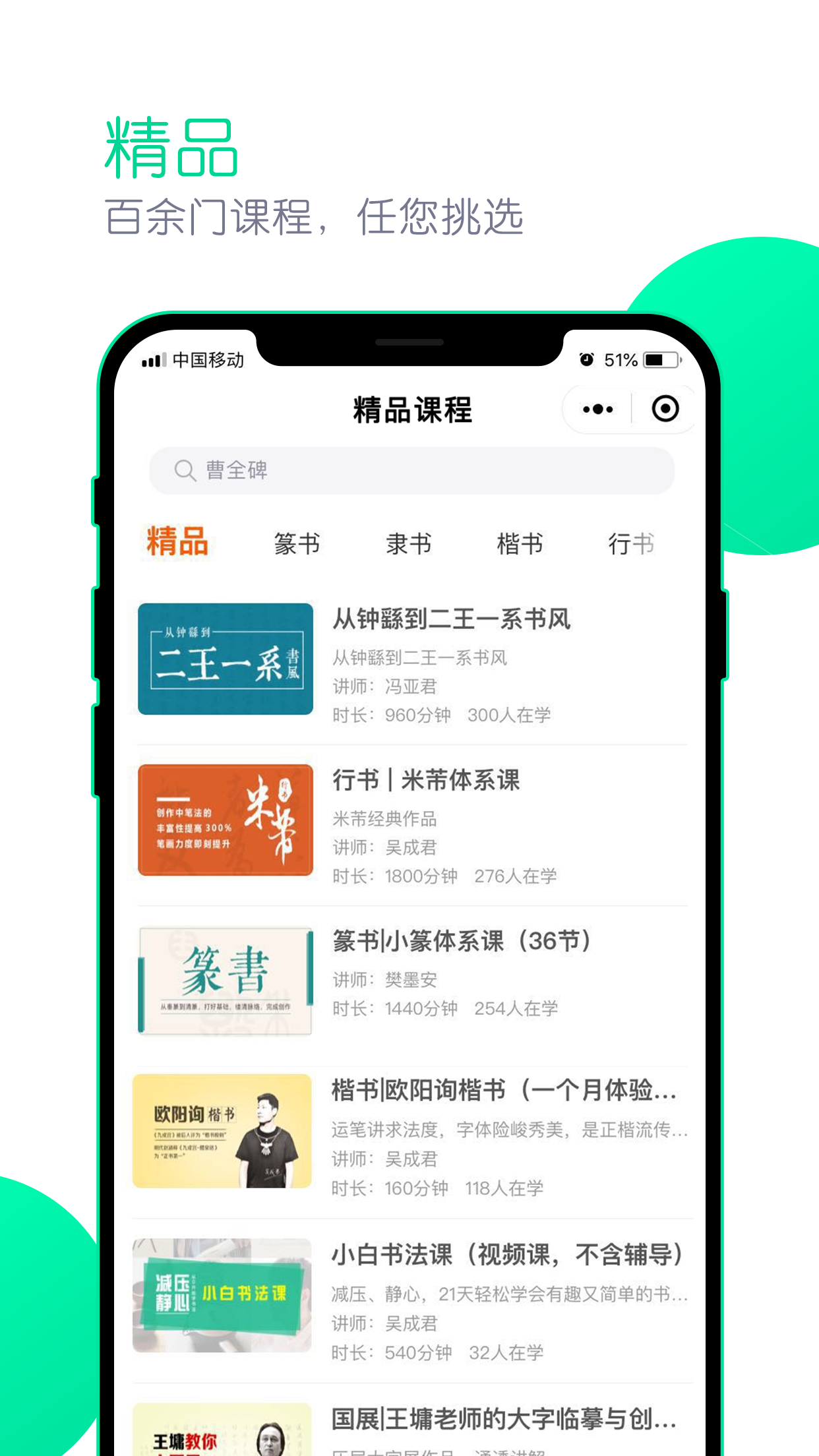 墨客书院追课版-01