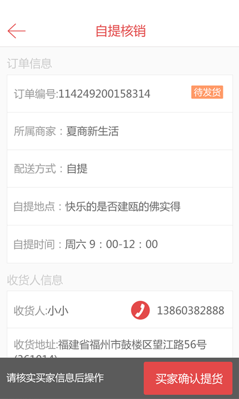 夏商新生活-1