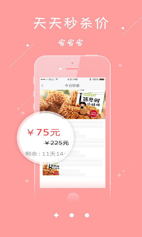 够吃网-0