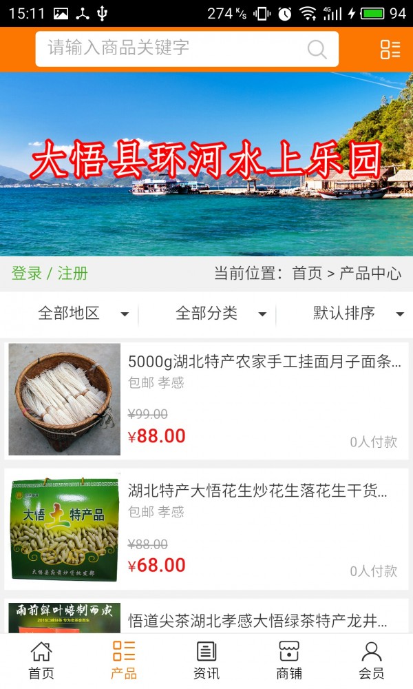 大悟旅游-1