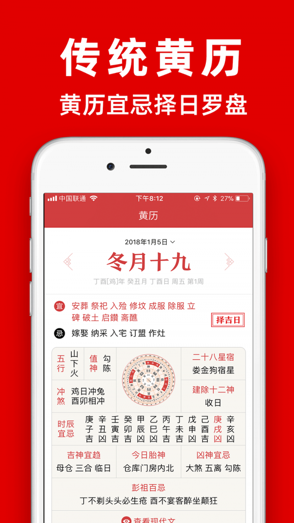宝宝黄历-0