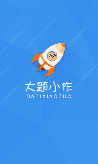 大题小作-0