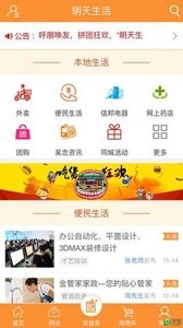 明天生活-0