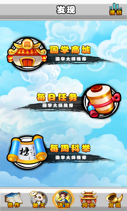 夫子学堂-2