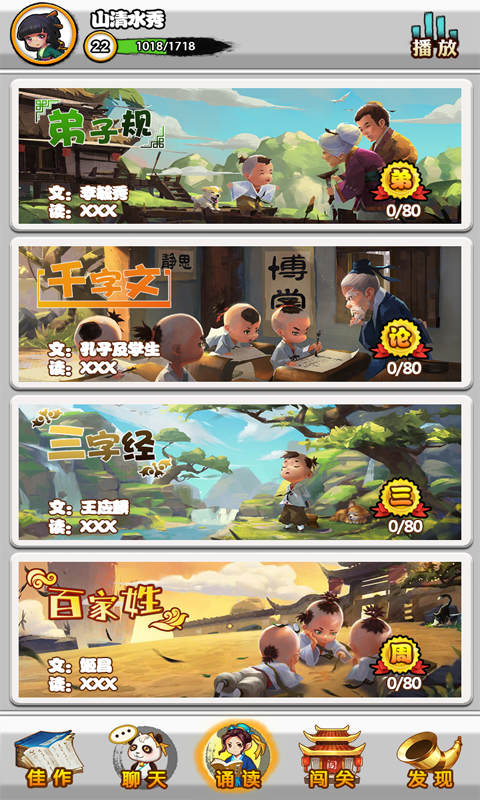 夫子学堂-0