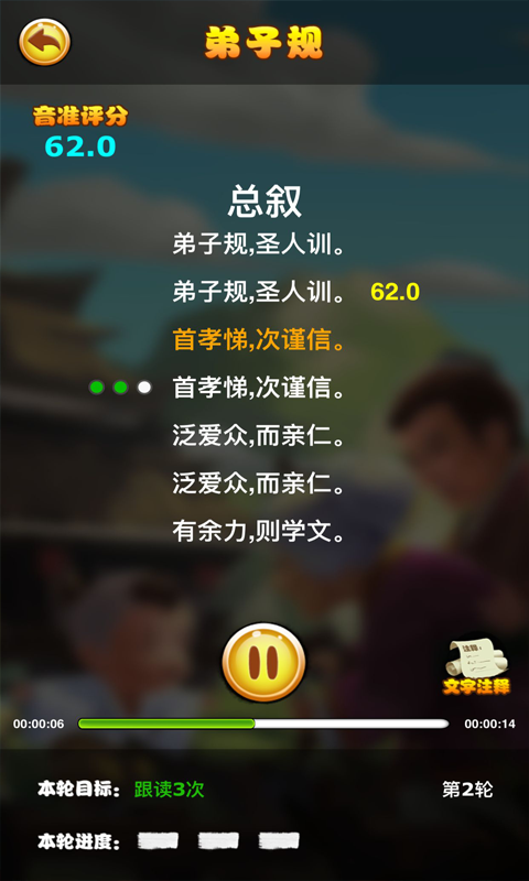 夫子学堂-3