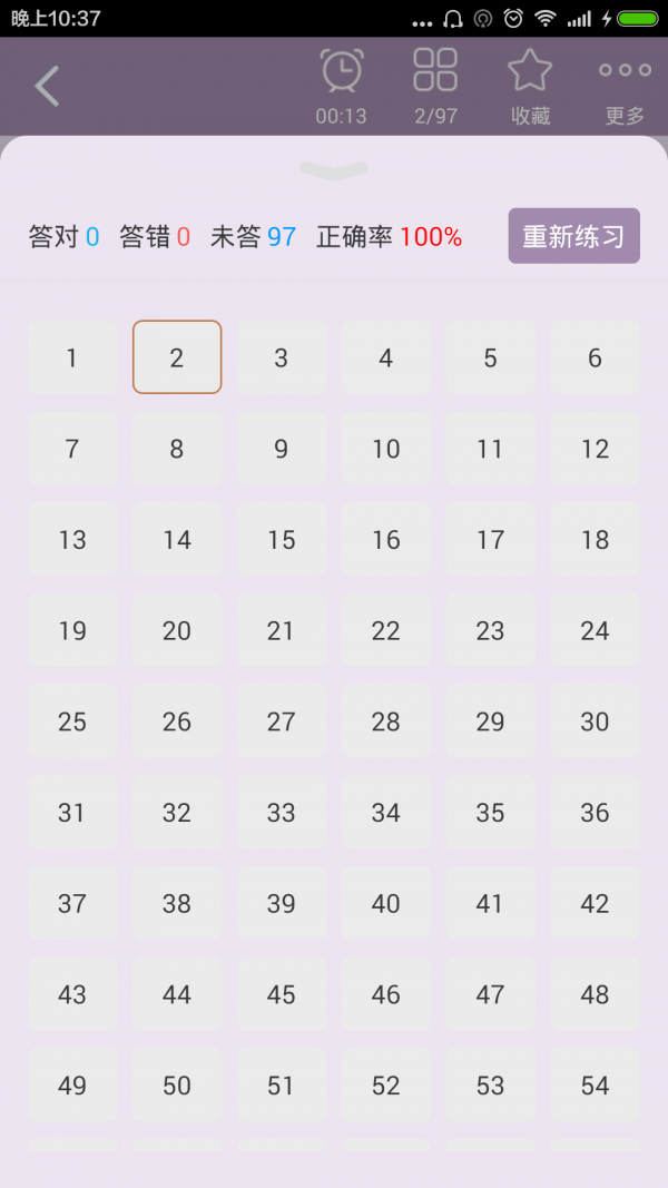 妇产科护理总题库-3