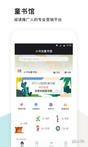 孩宝学院-01