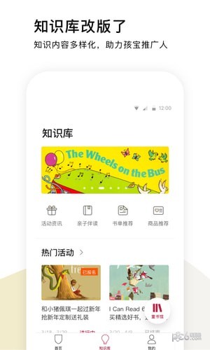 孩宝学院-01