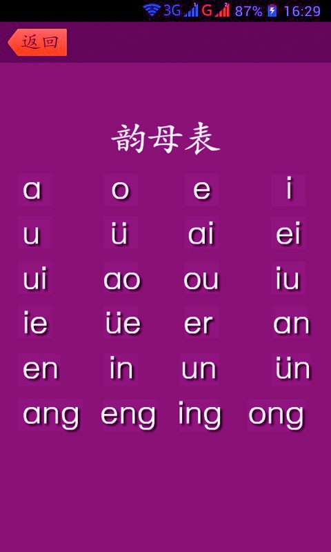 学前生字卡库-1