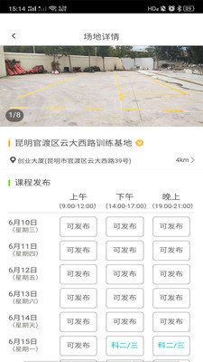 学车小王子教练-2