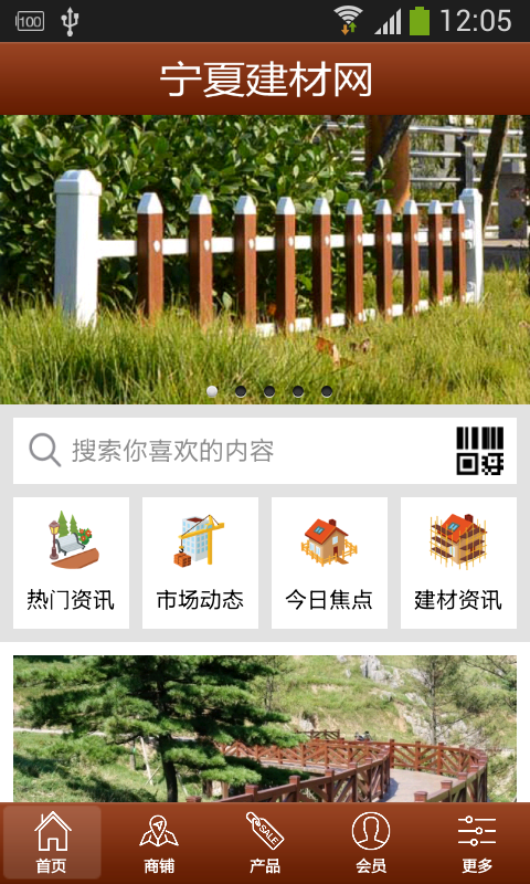 宁夏建材网-01