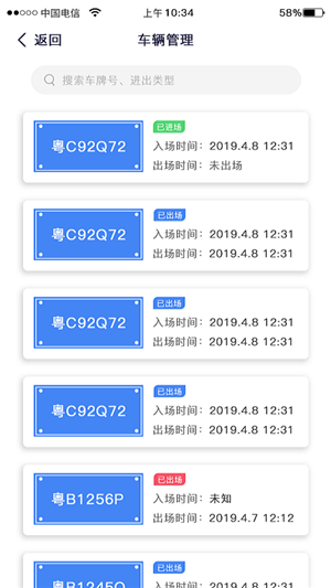 安全工地-2