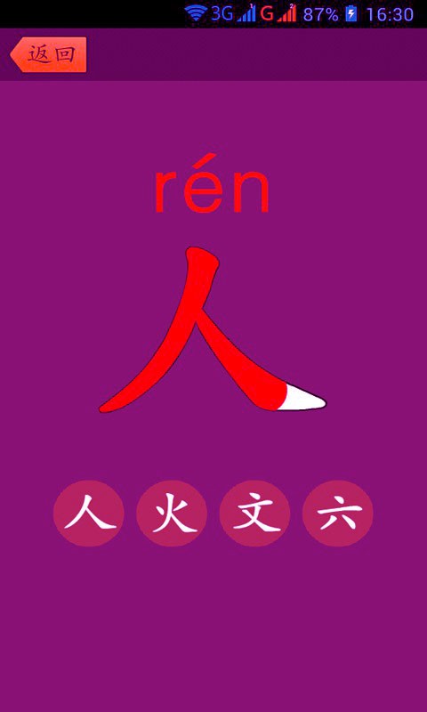学前生字卡库-3