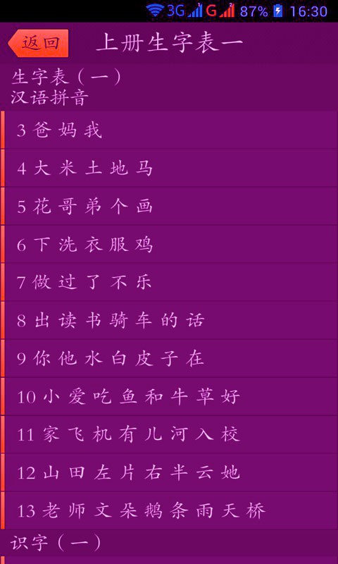 学前生字卡库-2