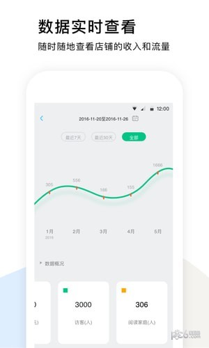 孩宝学院-01