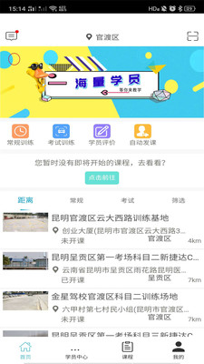 学车小王子教练-1