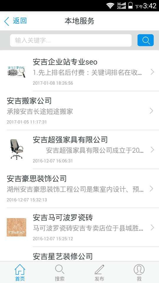 安吉房产-2