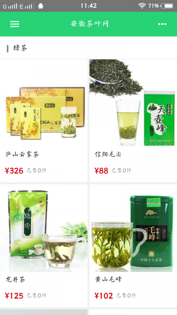 安徽茶叶网-2