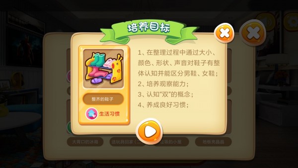 宝宝学习好习惯-1