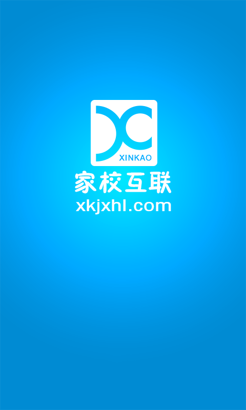 家校互联家长端-0