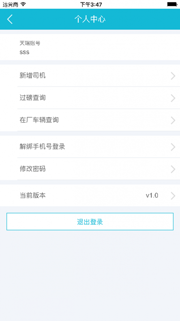天瑞客商平台-01