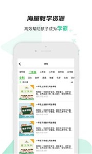 家长训练营-01