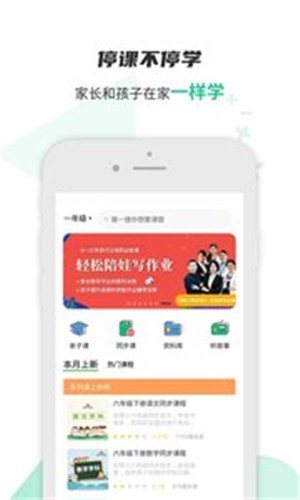 家长训练营-01