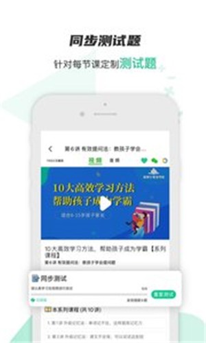 家长训练营-01
