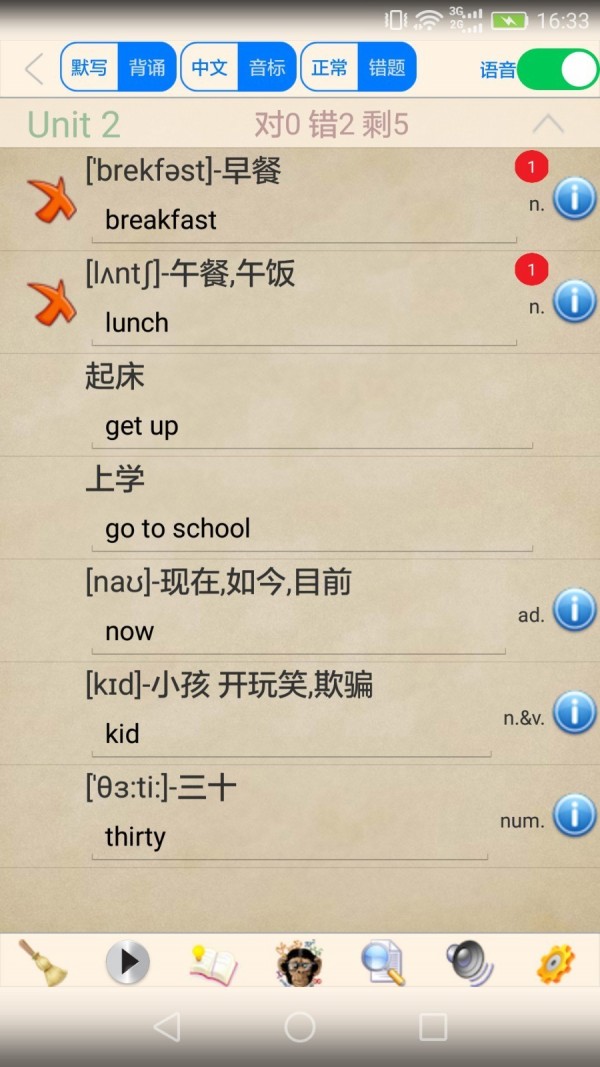 小学英语伴读人教版-01