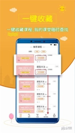 小学语文斋-01