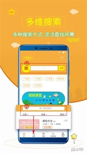小学语文斋-01