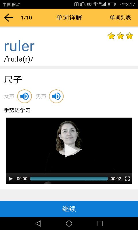小学英语单词五年级上-01