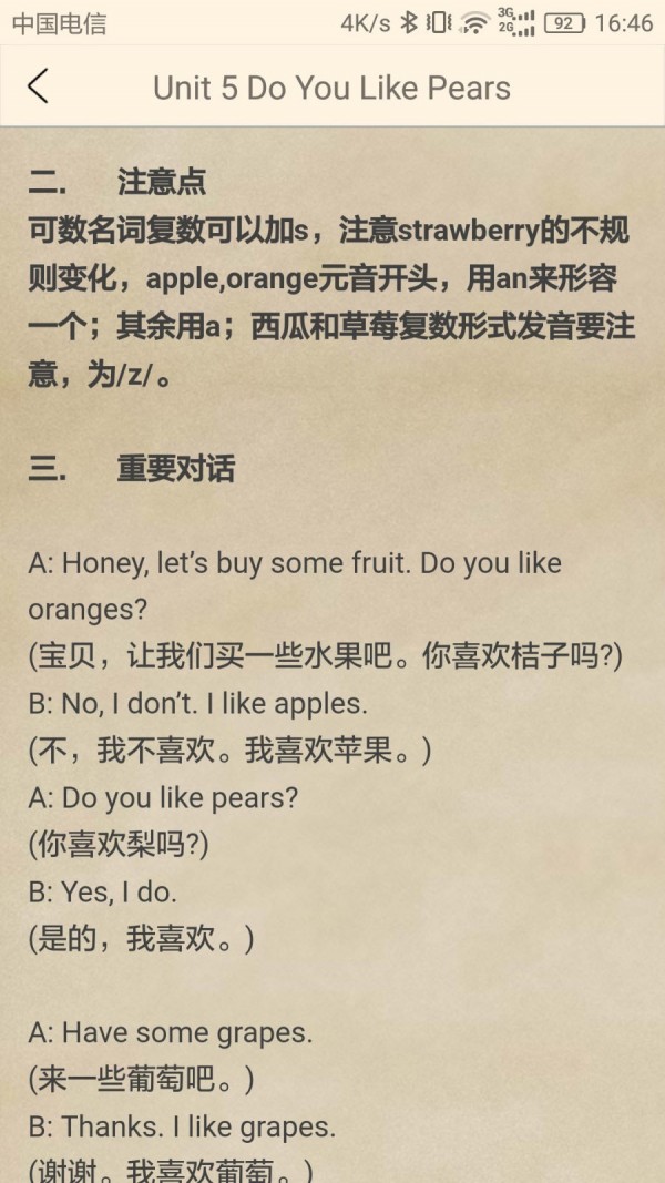 小学英语伴读人教版-01
